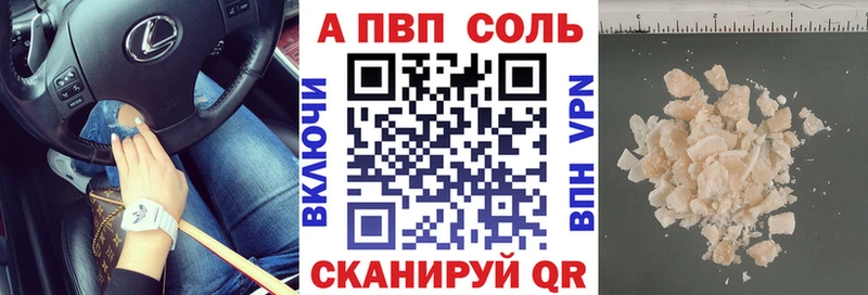 Купить где  Когалым  Альфа ПВП кристаллы 