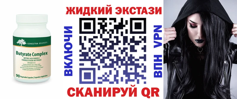Купить  Когалым  БУТИРАТ бутик 