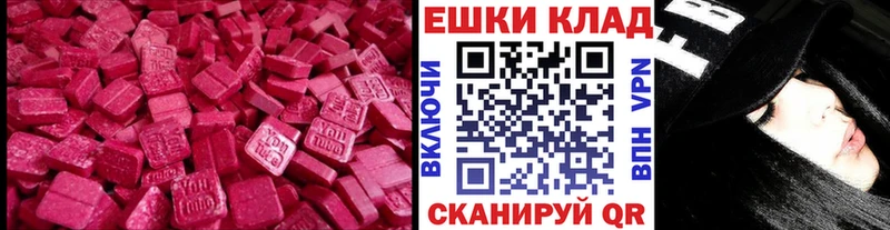 Ecstasy 280мг  Купить закладки  Когалым 