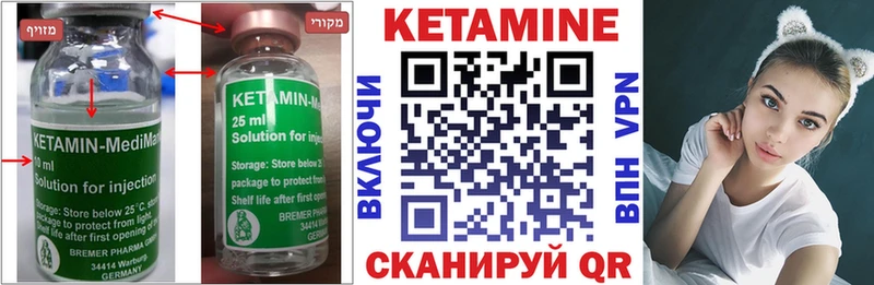 Кетамин ketamine  Купить закладки  Когалым 