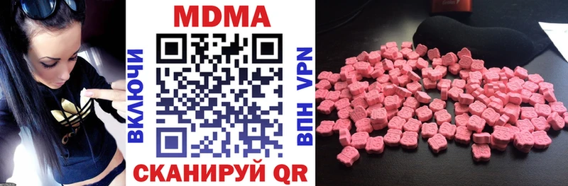 МДМА Molly  Купить  Когалым 